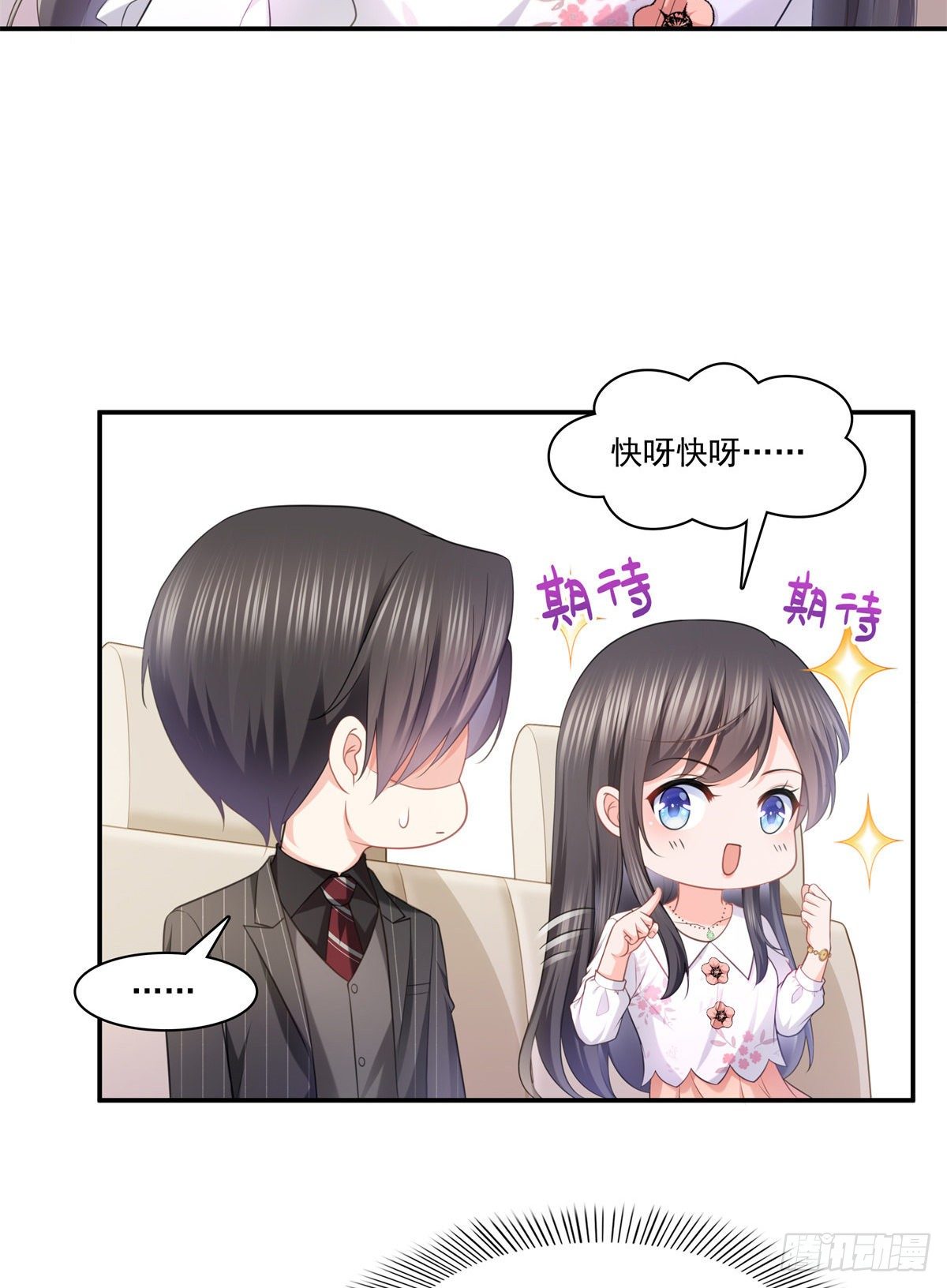 恰似寒光遇骄阳韩漫全集-第210话 史诗级顺毛大师无删减无遮挡章节图片 