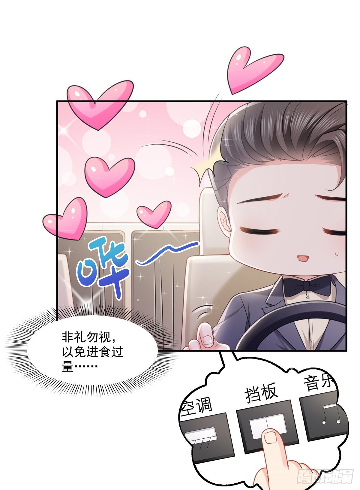 恰似寒光遇骄阳韩漫全集-第210话 史诗级顺毛大师无删减无遮挡章节图片 