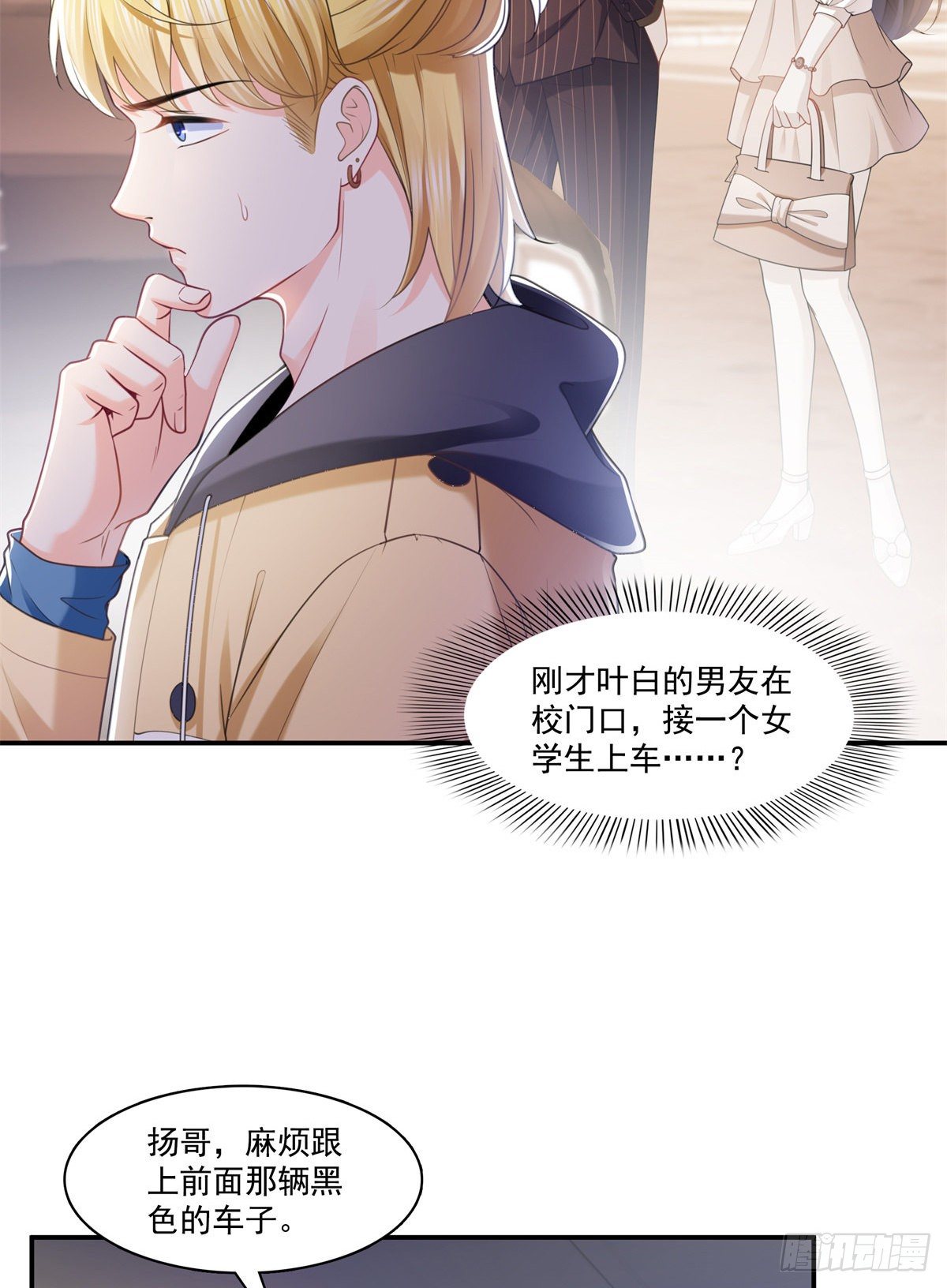 恰似寒光遇骄阳韩漫全集-第210话 史诗级顺毛大师无删减无遮挡章节图片 