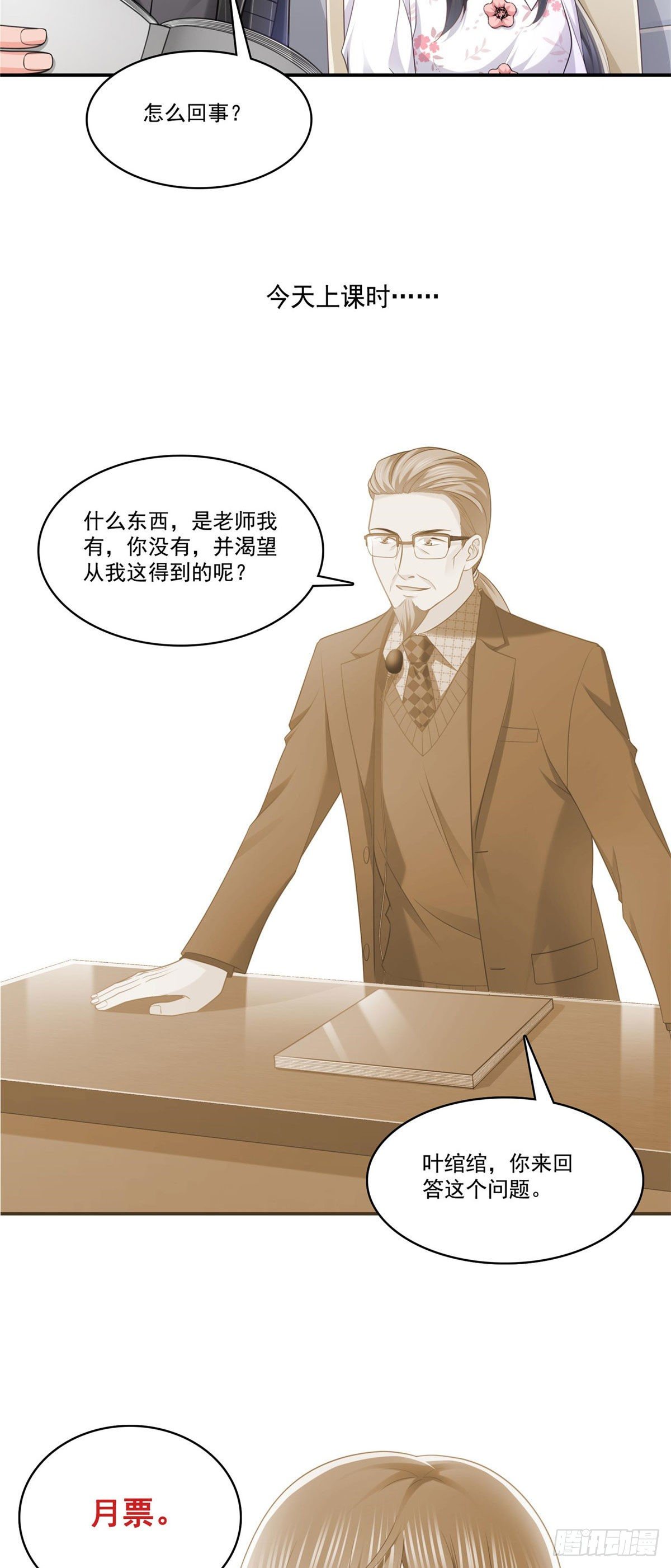 恰似寒光遇骄阳韩漫全集-第210话 史诗级顺毛大师无删减无遮挡章节图片 