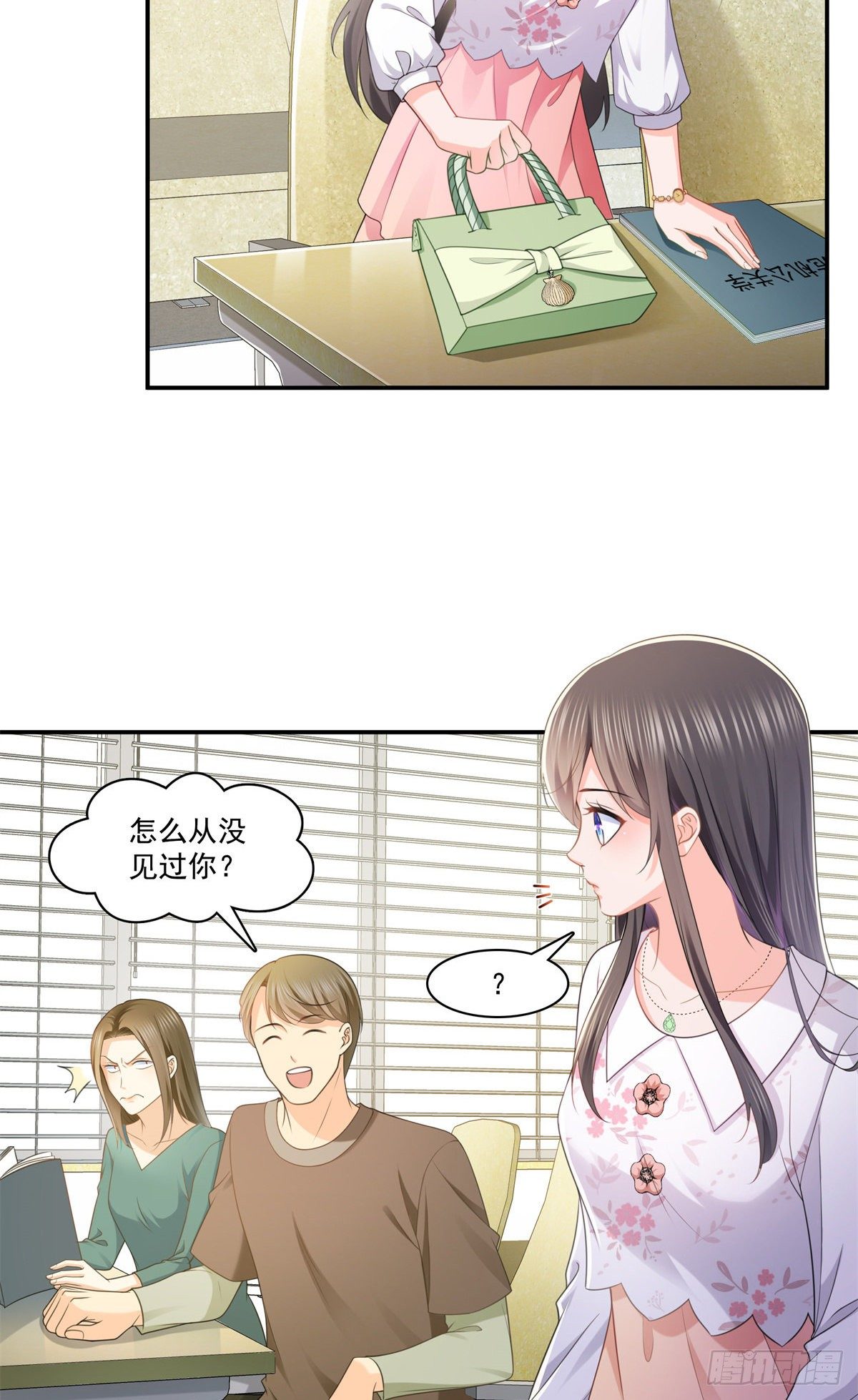 恰似寒光遇骄阳韩漫全集-第210话 史诗级顺毛大师无删减无遮挡章节图片 
