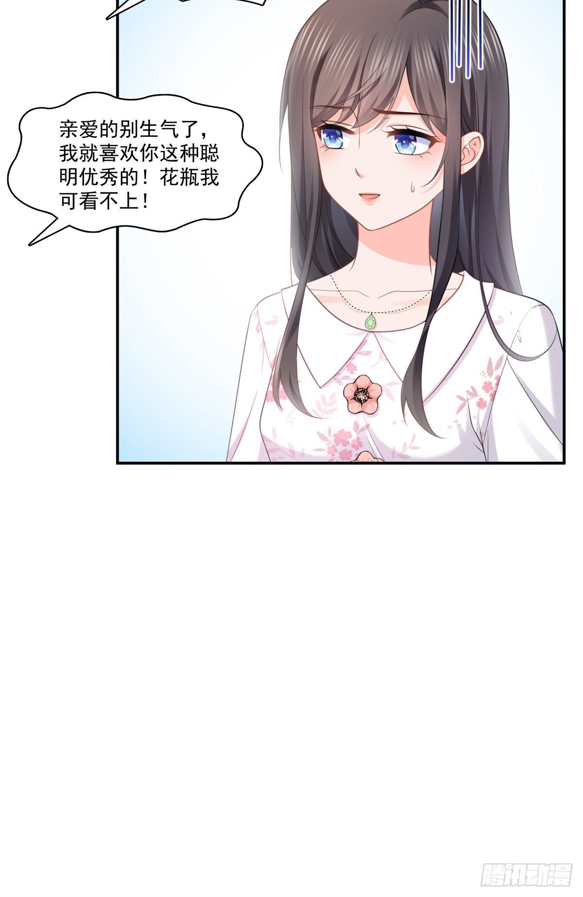 恰似寒光遇骄阳韩漫全集-第210话 史诗级顺毛大师无删减无遮挡章节图片 