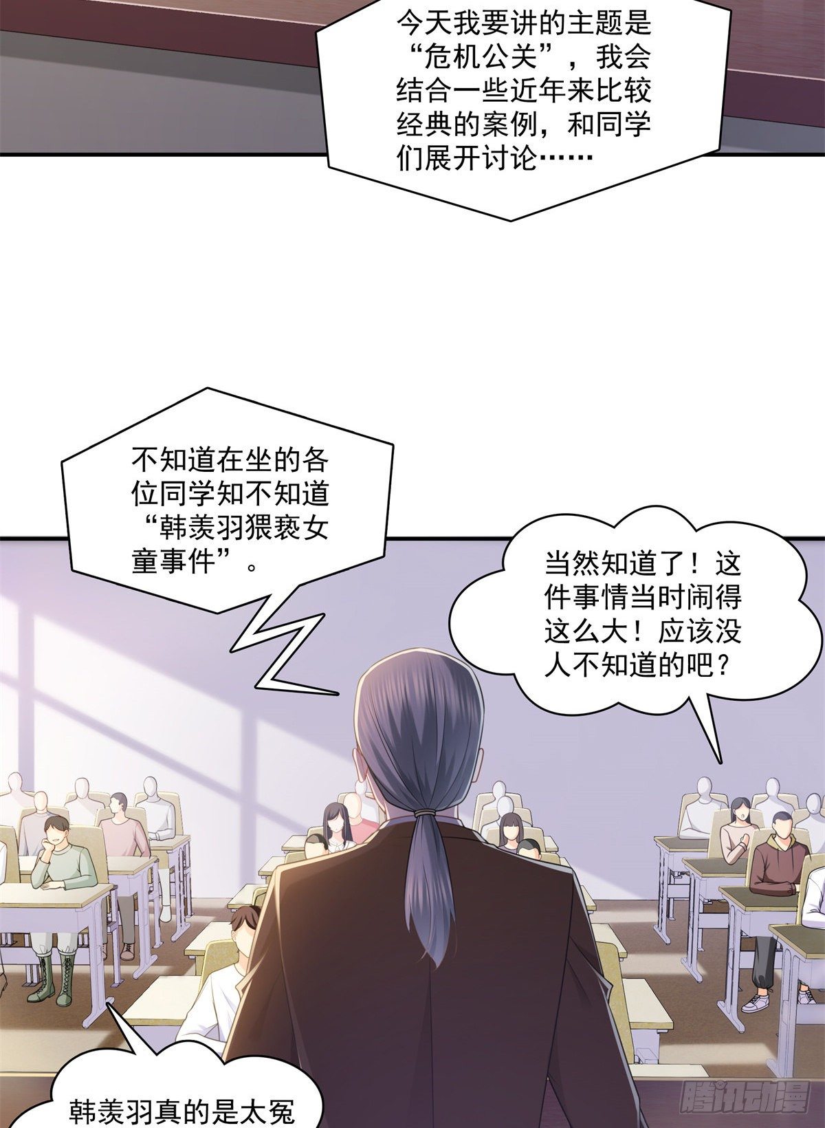 恰似寒光遇骄阳韩漫全集-第210话 史诗级顺毛大师无删减无遮挡章节图片 