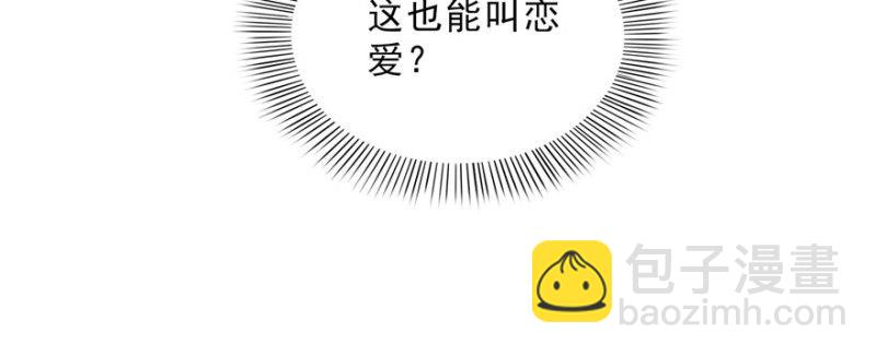 恰似寒光遇骄阳韩漫全集-第二十一话 要被我凌辱似的？无删减无遮挡章节图片 