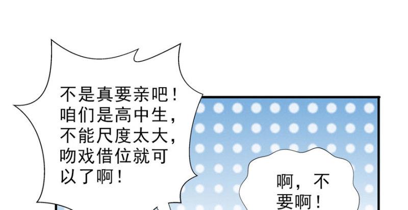 恰似寒光遇骄阳韩漫全集-第二十一话 要被我凌辱似的？无删减无遮挡章节图片 