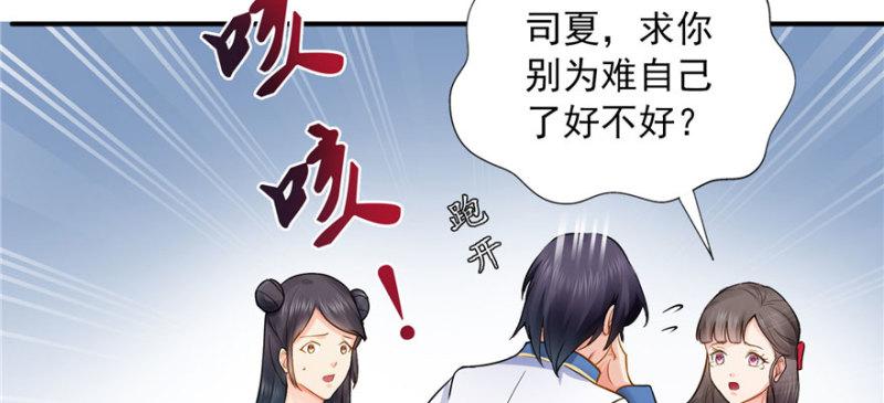 恰似寒光遇骄阳韩漫全集-第二十一话 要被我凌辱似的？无删减无遮挡章节图片 
