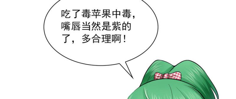 恰似寒光遇骄阳韩漫全集-第二十一话 要被我凌辱似的？无删减无遮挡章节图片 