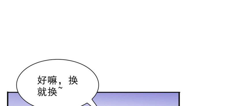 恰似寒光遇骄阳韩漫全集-第二十一话 要被我凌辱似的？无删减无遮挡章节图片 