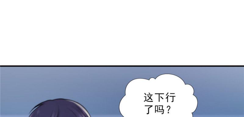 恰似寒光遇骄阳韩漫全集-第二十一话 要被我凌辱似的？无删减无遮挡章节图片 
