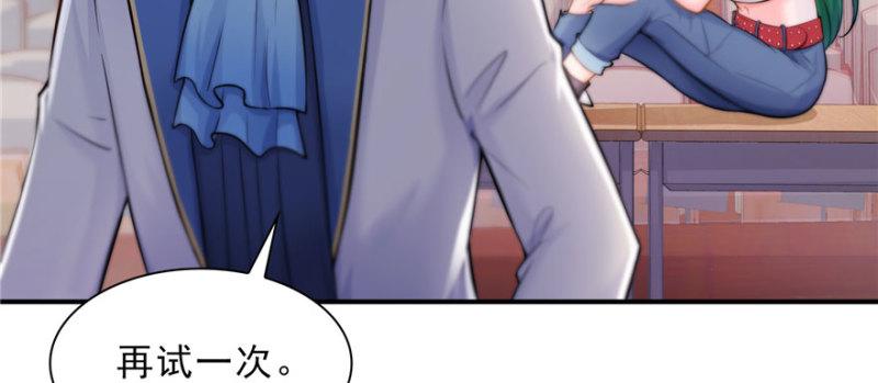 恰似寒光遇骄阳韩漫全集-第二十一话 要被我凌辱似的？无删减无遮挡章节图片 
