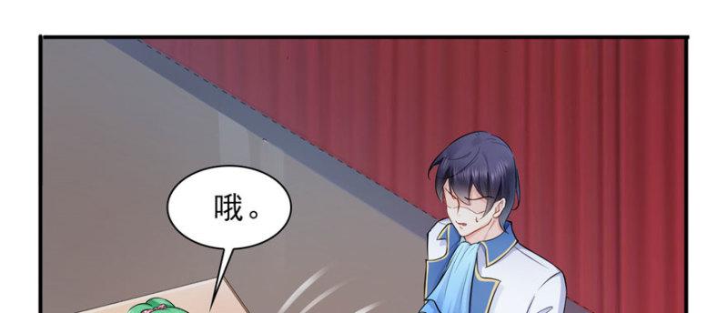 恰似寒光遇骄阳韩漫全集-第二十一话 要被我凌辱似的？无删减无遮挡章节图片 