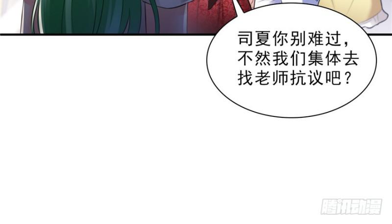 恰似寒光遇骄阳韩漫全集-第二十一话 要被我凌辱似的？无删减无遮挡章节图片 