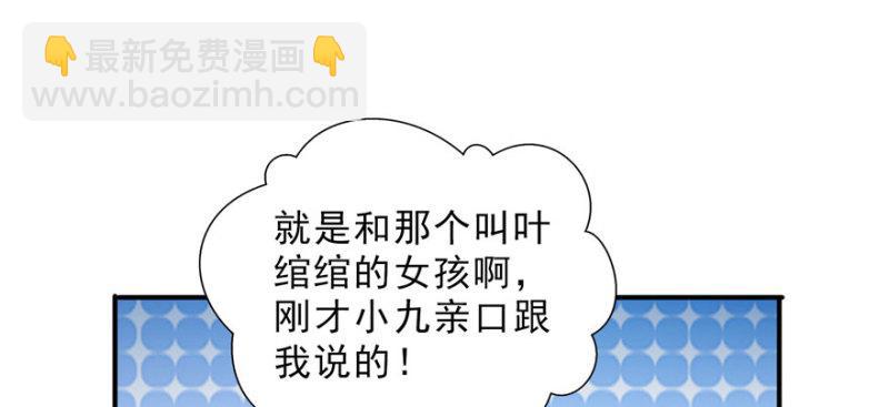 恰似寒光遇骄阳韩漫全集-第二十一话 要被我凌辱似的？无删减无遮挡章节图片 