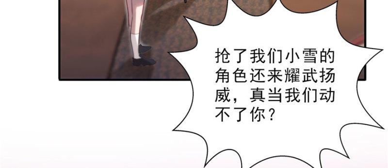 恰似寒光遇骄阳韩漫全集-第二十一话 要被我凌辱似的？无删减无遮挡章节图片 