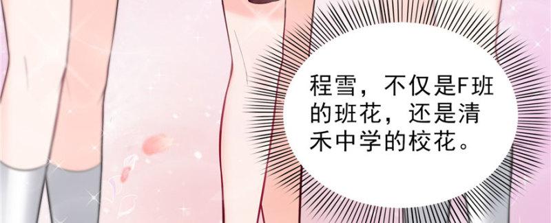 恰似寒光遇骄阳韩漫全集-第二十一话 要被我凌辱似的？无删减无遮挡章节图片 