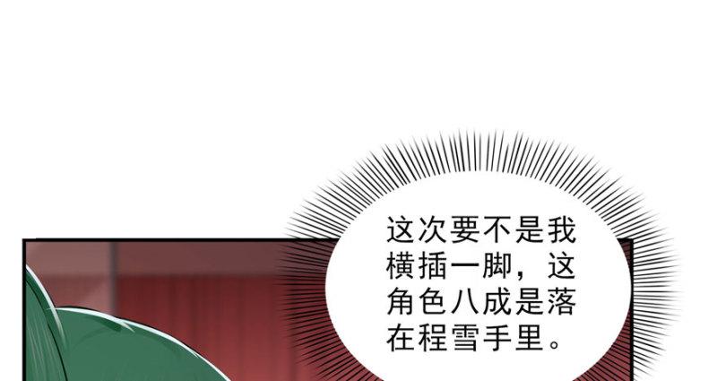 恰似寒光遇骄阳韩漫全集-第二十一话 要被我凌辱似的？无删减无遮挡章节图片 
