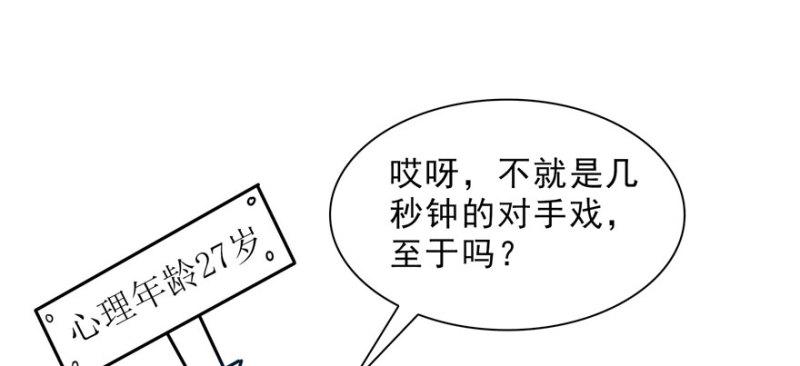 恰似寒光遇骄阳韩漫全集-第二十一话 要被我凌辱似的？无删减无遮挡章节图片 