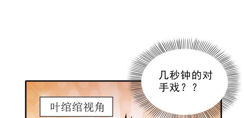 恰似寒光遇骄阳韩漫全集-第二十一话 要被我凌辱似的？无删减无遮挡章节图片 