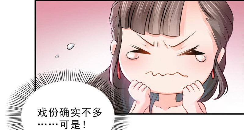 恰似寒光遇骄阳韩漫全集-第二十一话 要被我凌辱似的？无删减无遮挡章节图片 