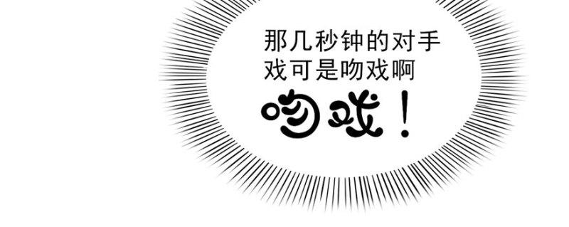恰似寒光遇骄阳韩漫全集-第二十一话 要被我凌辱似的？无删减无遮挡章节图片 