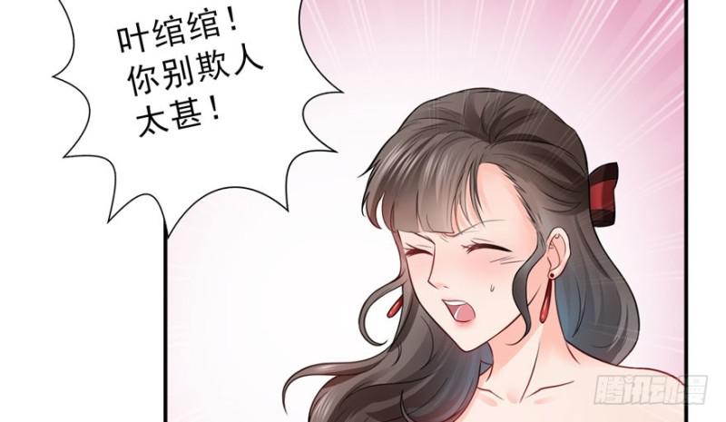 恰似寒光遇骄阳韩漫全集-第二十一话 要被我凌辱似的？无删减无遮挡章节图片 