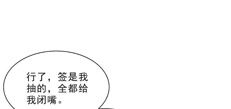 恰似寒光遇骄阳韩漫全集-第二十一话 要被我凌辱似的？无删减无遮挡章节图片 