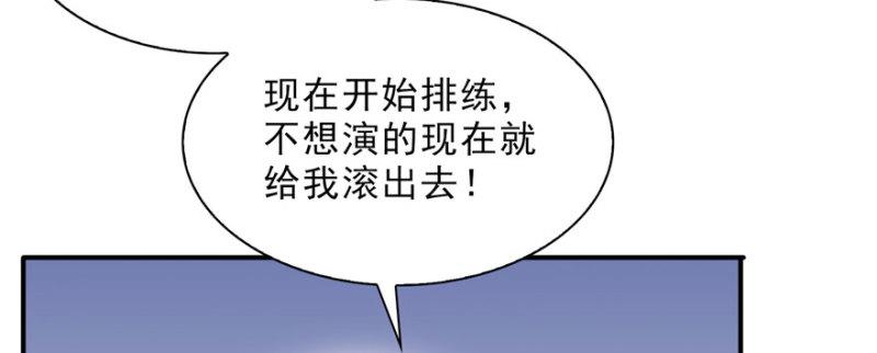 恰似寒光遇骄阳韩漫全集-第二十一话 要被我凌辱似的？无删减无遮挡章节图片 