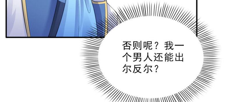 恰似寒光遇骄阳韩漫全集-第二十一话 要被我凌辱似的？无删减无遮挡章节图片 