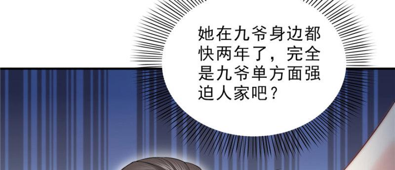 恰似寒光遇骄阳韩漫全集-第二十一话 要被我凌辱似的？无删减无遮挡章节图片 
