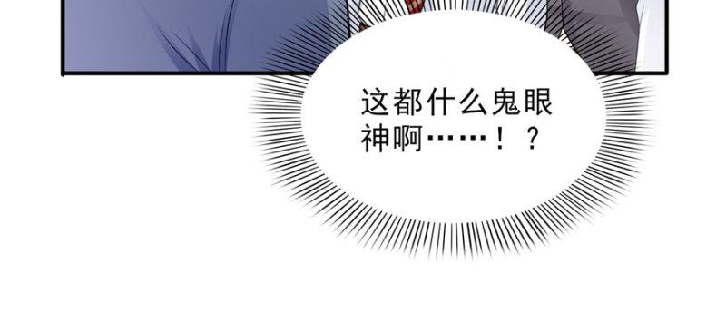 恰似寒光遇骄阳韩漫全集-第二十一话 要被我凌辱似的？无删减无遮挡章节图片 