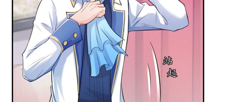 恰似寒光遇骄阳韩漫全集-第二十一话 要被我凌辱似的？无删减无遮挡章节图片 