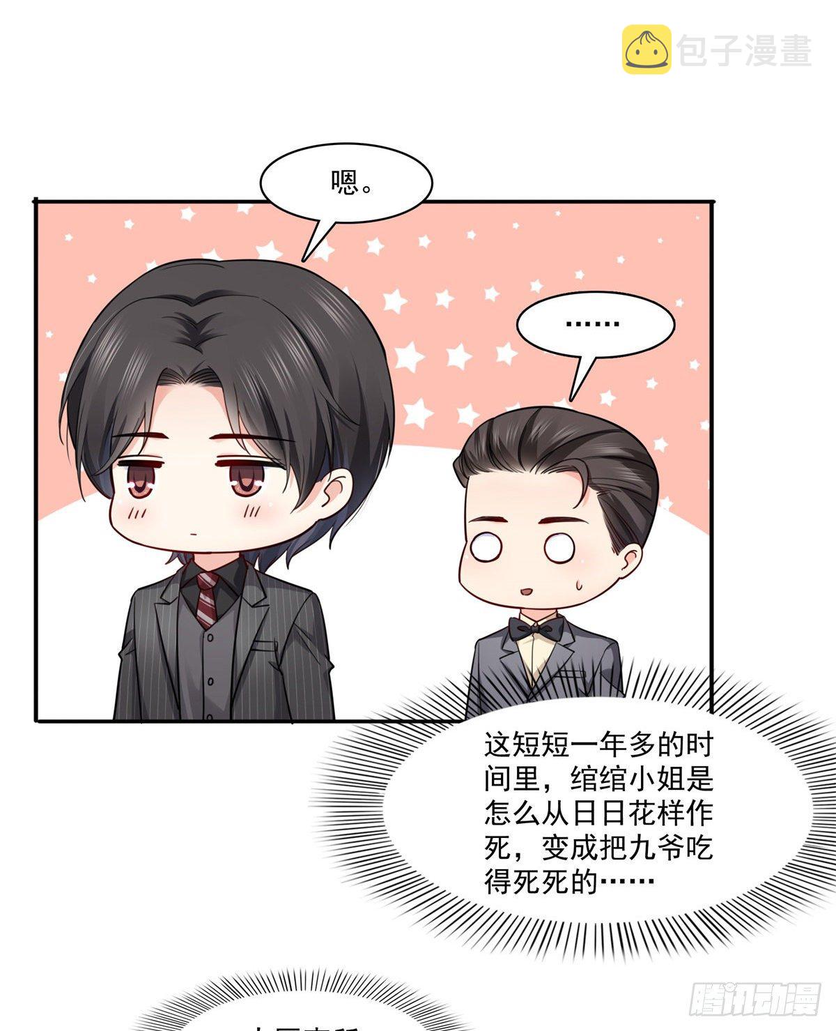 恰似寒光遇骄阳韩漫全集-第211话 掉马危机！！无删减无遮挡章节图片 