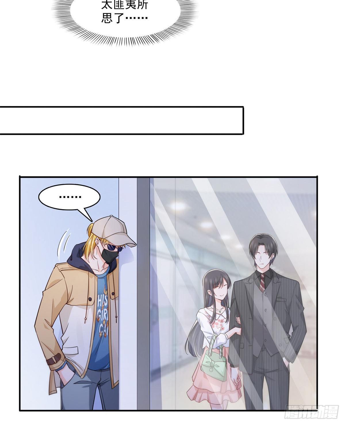 恰似寒光遇骄阳韩漫全集-第211话 掉马危机！！无删减无遮挡章节图片 