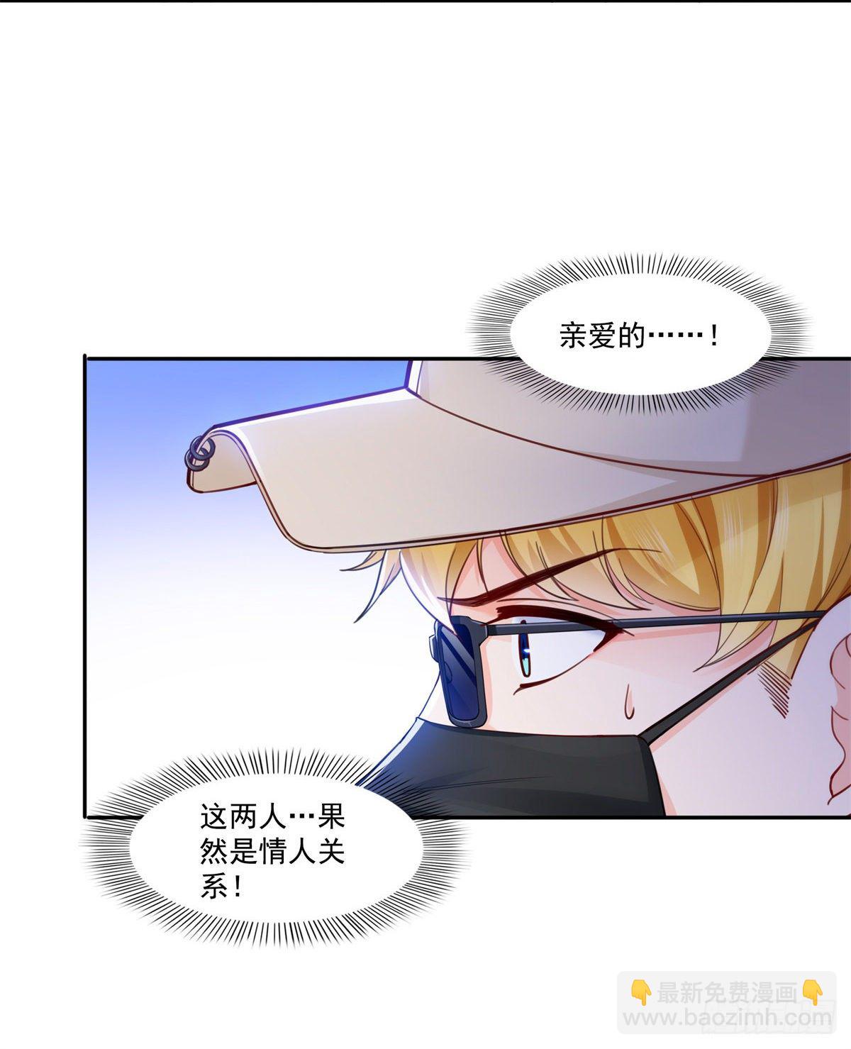 恰似寒光遇骄阳韩漫全集-第211话 掉马危机！！无删减无遮挡章节图片 