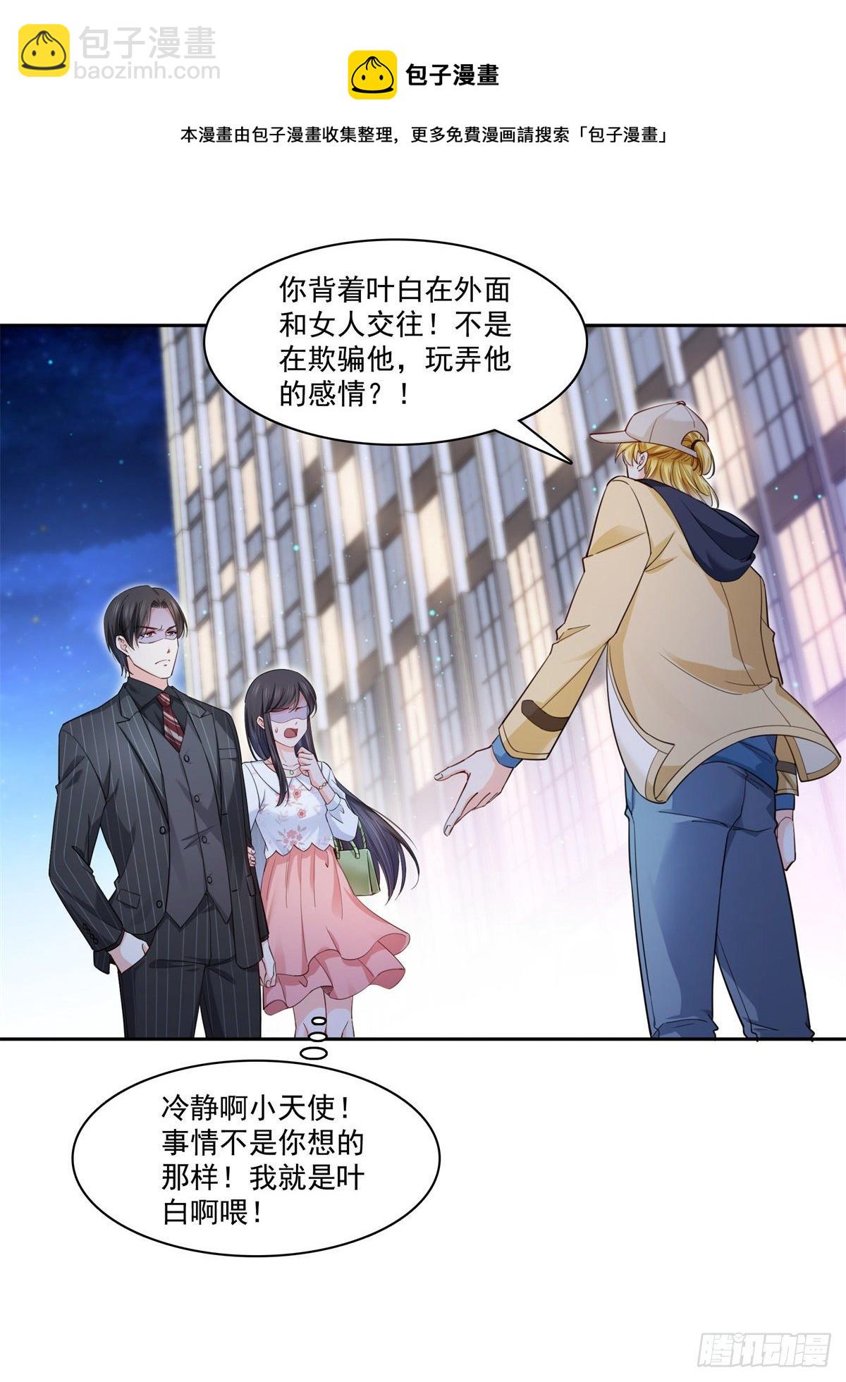 恰似寒光遇骄阳韩漫全集-第211话 掉马危机！！无删减无遮挡章节图片 