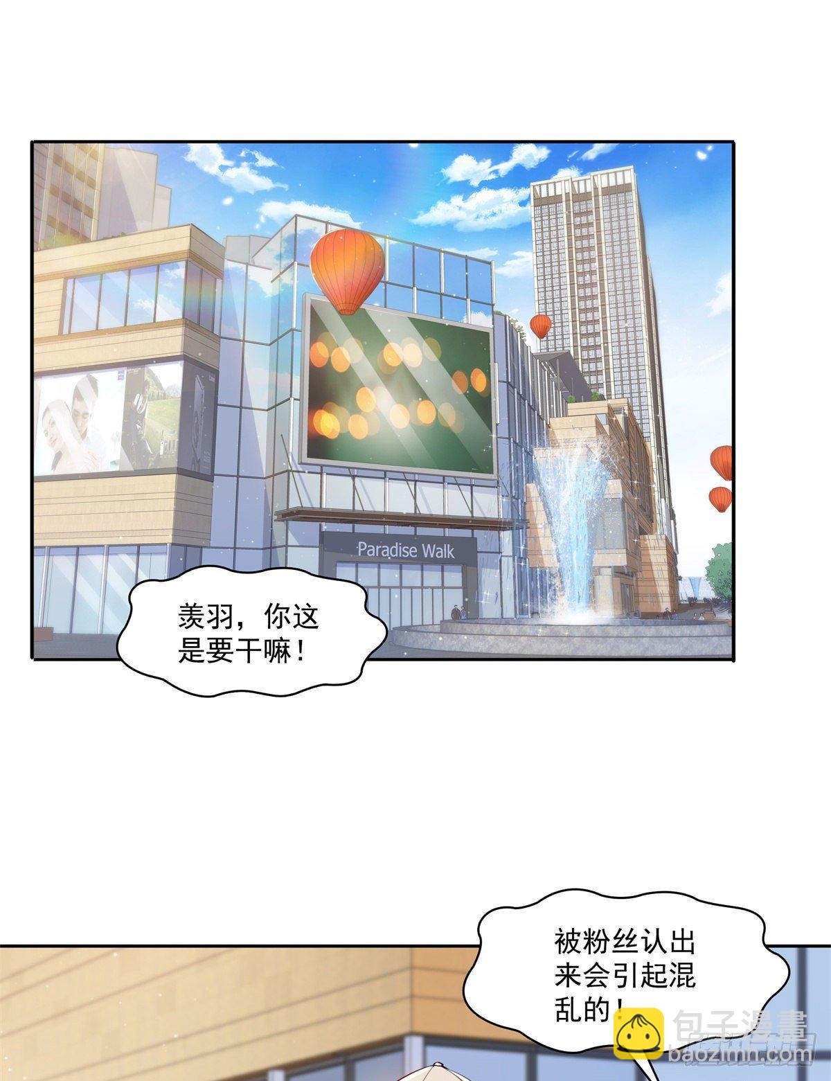 恰似寒光遇骄阳韩漫全集-第211话 掉马危机！！无删减无遮挡章节图片 