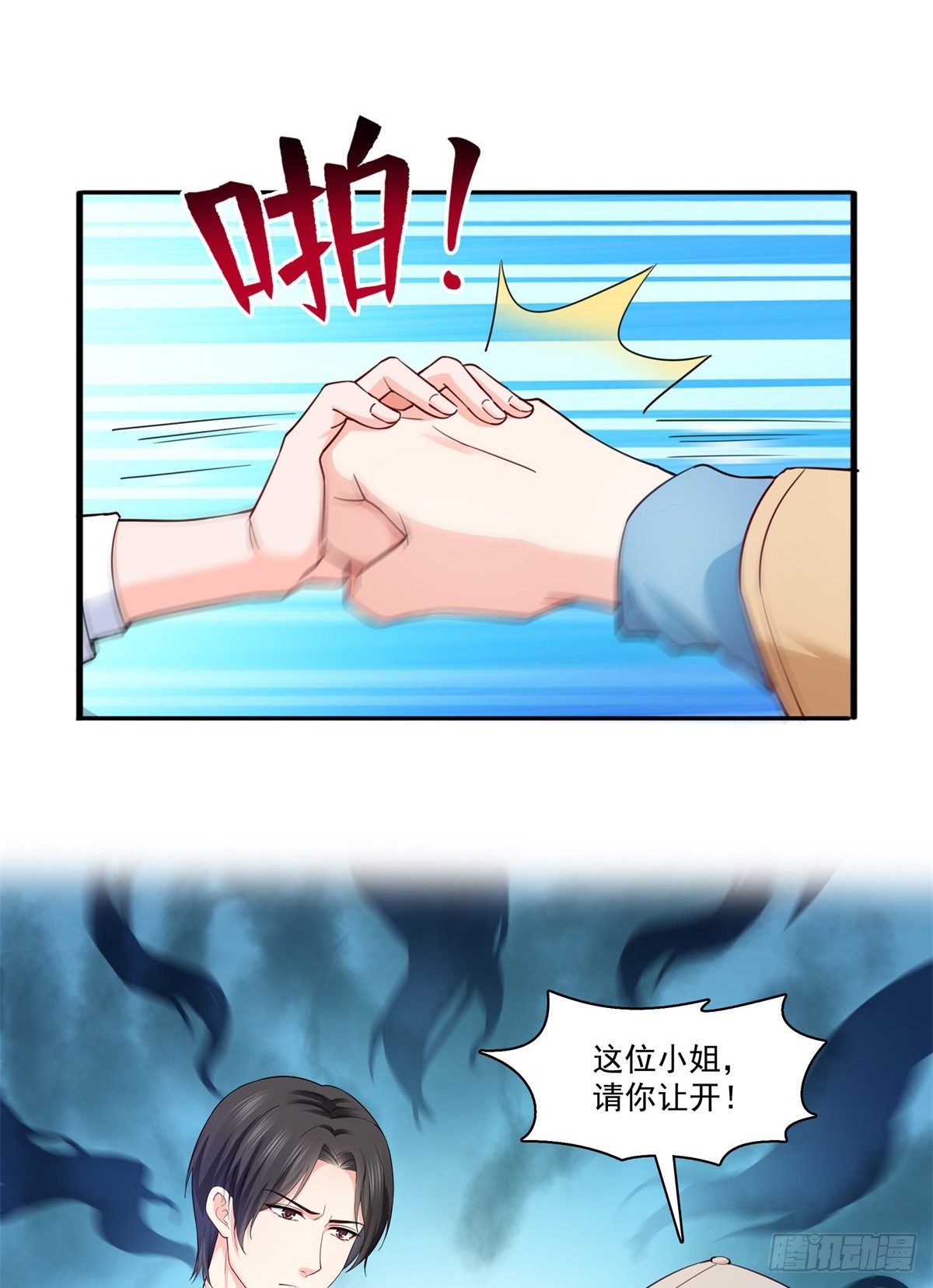 恰似寒光遇骄阳韩漫全集-第211话 掉马危机！！无删减无遮挡章节图片 