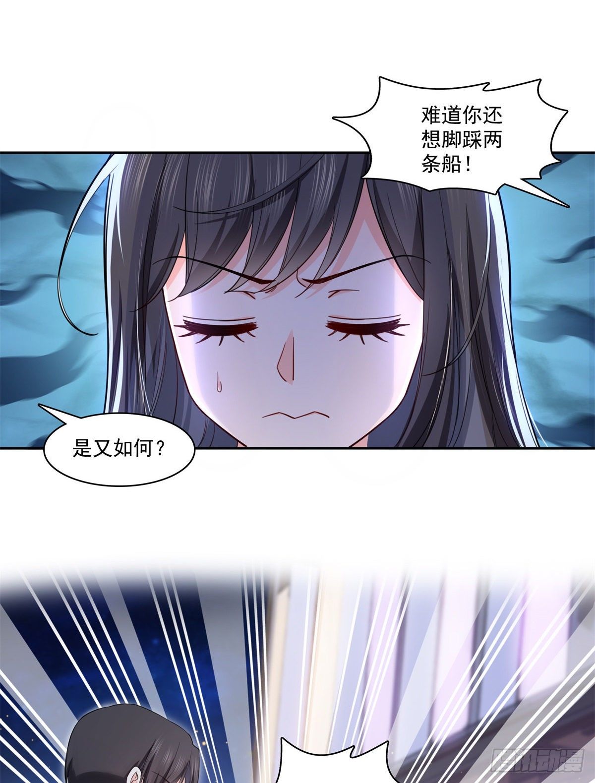 恰似寒光遇骄阳韩漫全集-第211话 掉马危机！！无删减无遮挡章节图片 