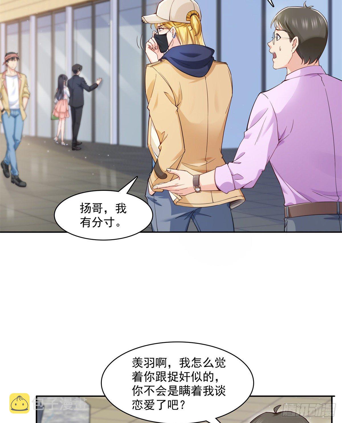 恰似寒光遇骄阳韩漫全集-第211话 掉马危机！！无删减无遮挡章节图片 