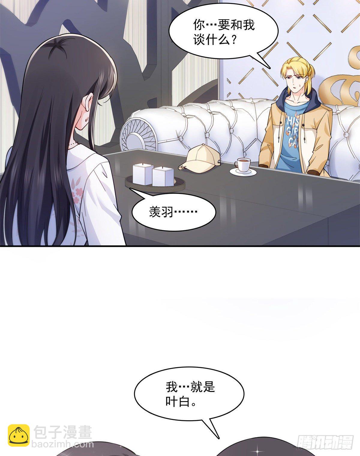 恰似寒光遇骄阳韩漫全集-第211话 掉马危机！！无删减无遮挡章节图片 