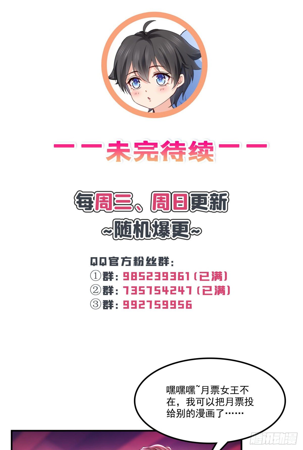恰似寒光遇骄阳韩漫全集-第211话 掉马危机！！无删减无遮挡章节图片 