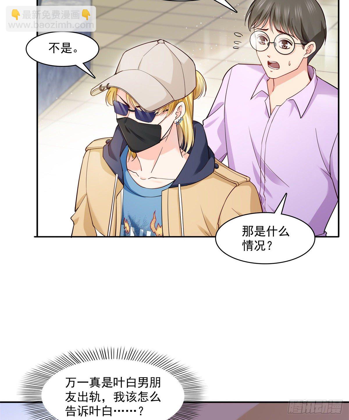 恰似寒光遇骄阳韩漫全集-第211话 掉马危机！！无删减无遮挡章节图片 