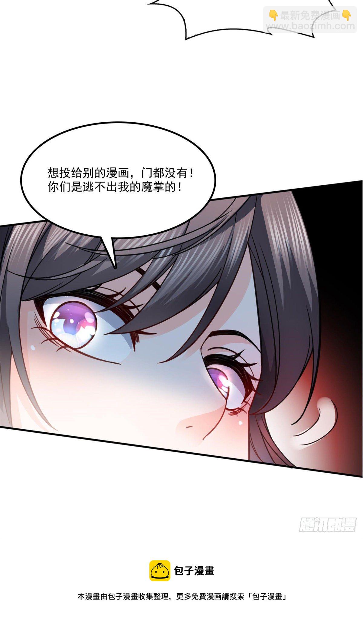 恰似寒光遇骄阳韩漫全集-第211话 掉马危机！！无删减无遮挡章节图片 
