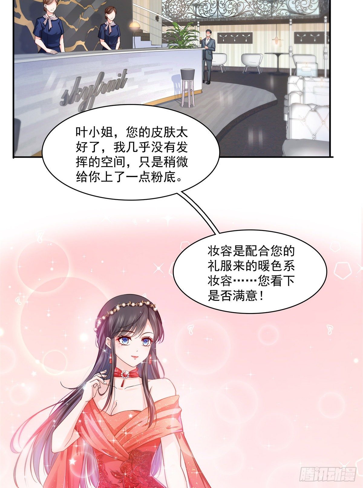 恰似寒光遇骄阳韩漫全集-第211话 掉马危机！！无删减无遮挡章节图片 