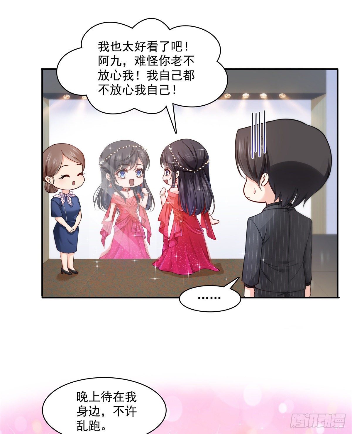 恰似寒光遇骄阳韩漫全集-第211话 掉马危机！！无删减无遮挡章节图片 