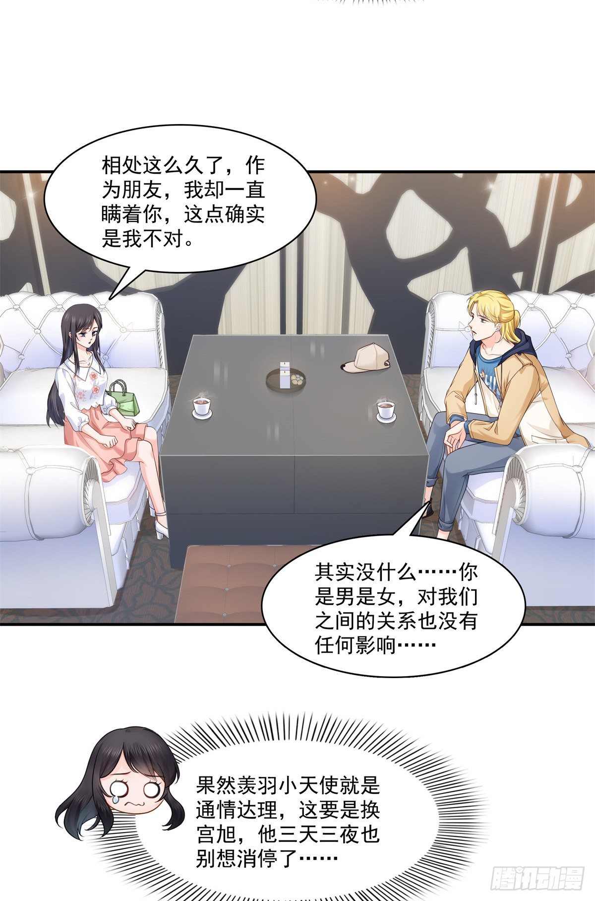 恰似寒光遇骄阳韩漫全集-第212话只是换了个性别而已无删减无遮挡章节图片 