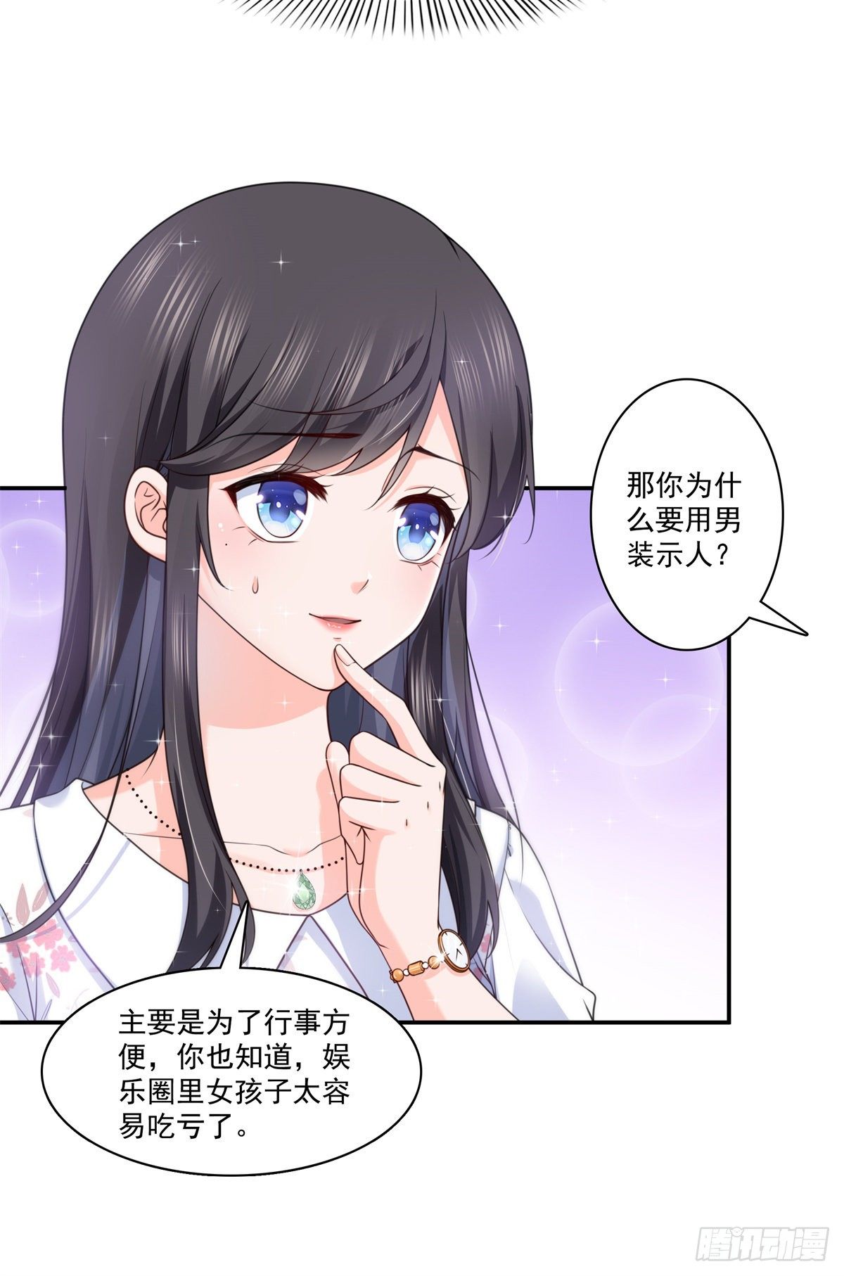 恰似寒光遇骄阳韩漫全集-第212话只是换了个性别而已无删减无遮挡章节图片 