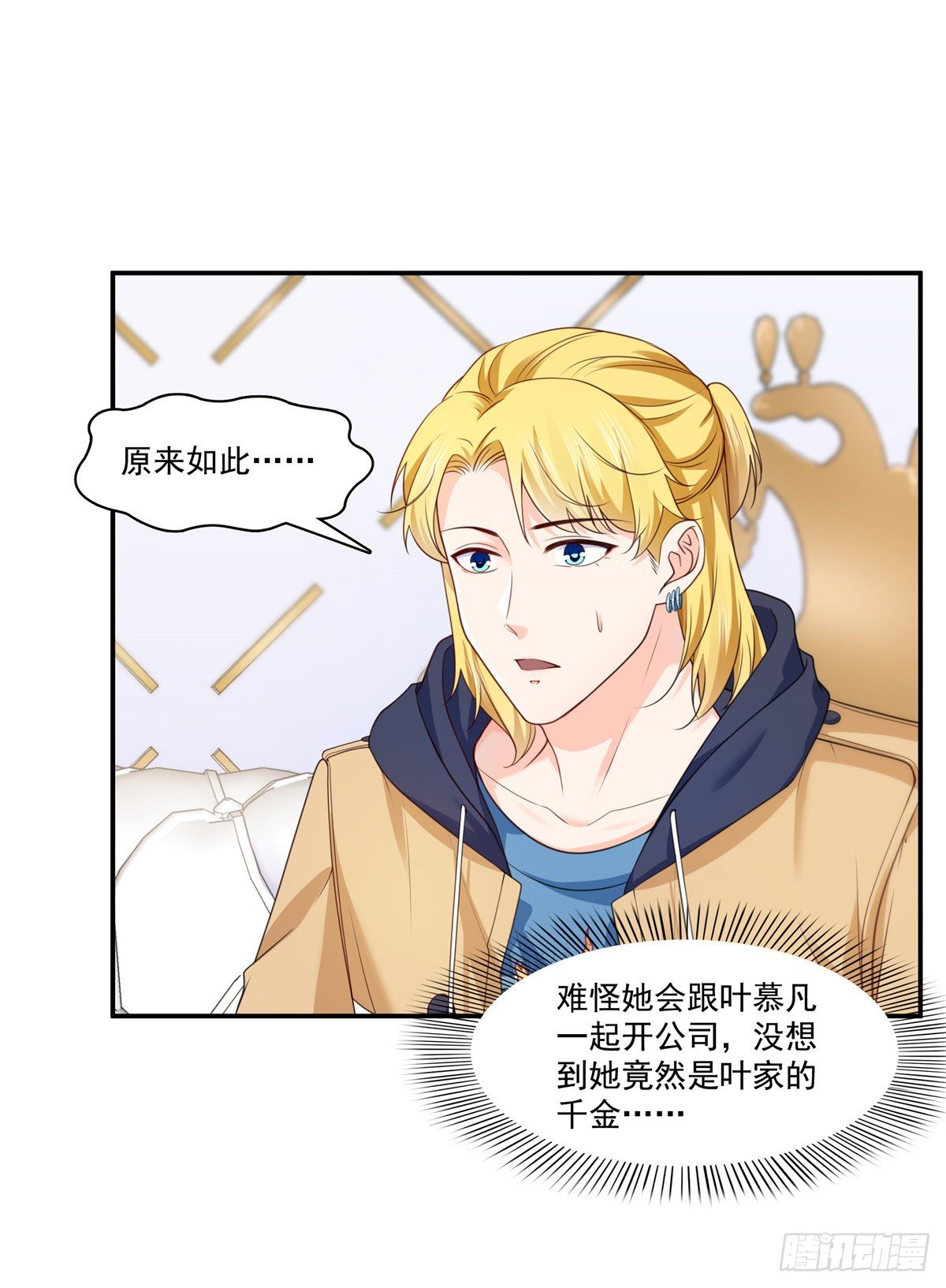 恰似寒光遇骄阳韩漫全集-第212话只是换了个性别而已无删减无遮挡章节图片 