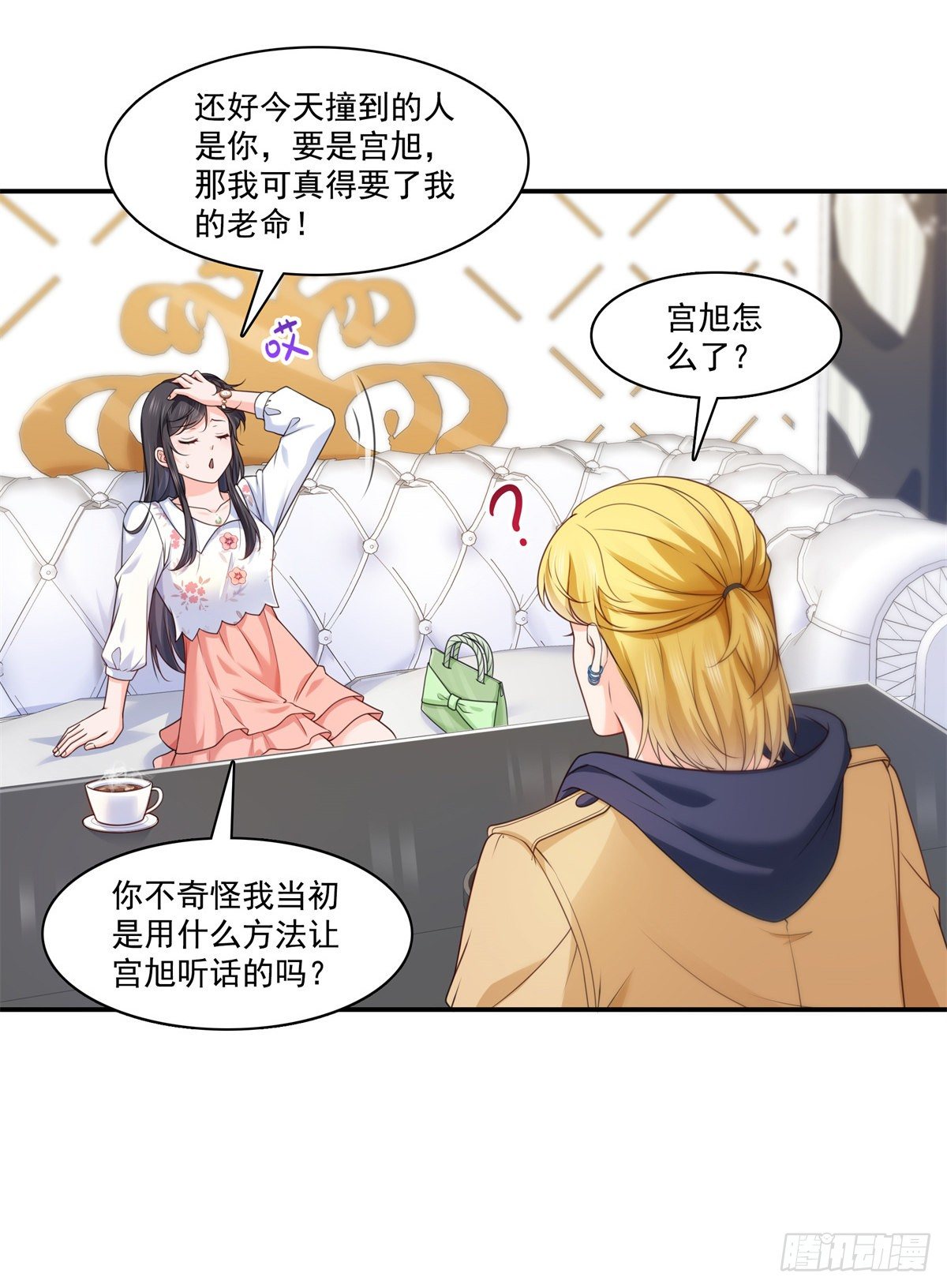 恰似寒光遇骄阳韩漫全集-第212话只是换了个性别而已无删减无遮挡章节图片 