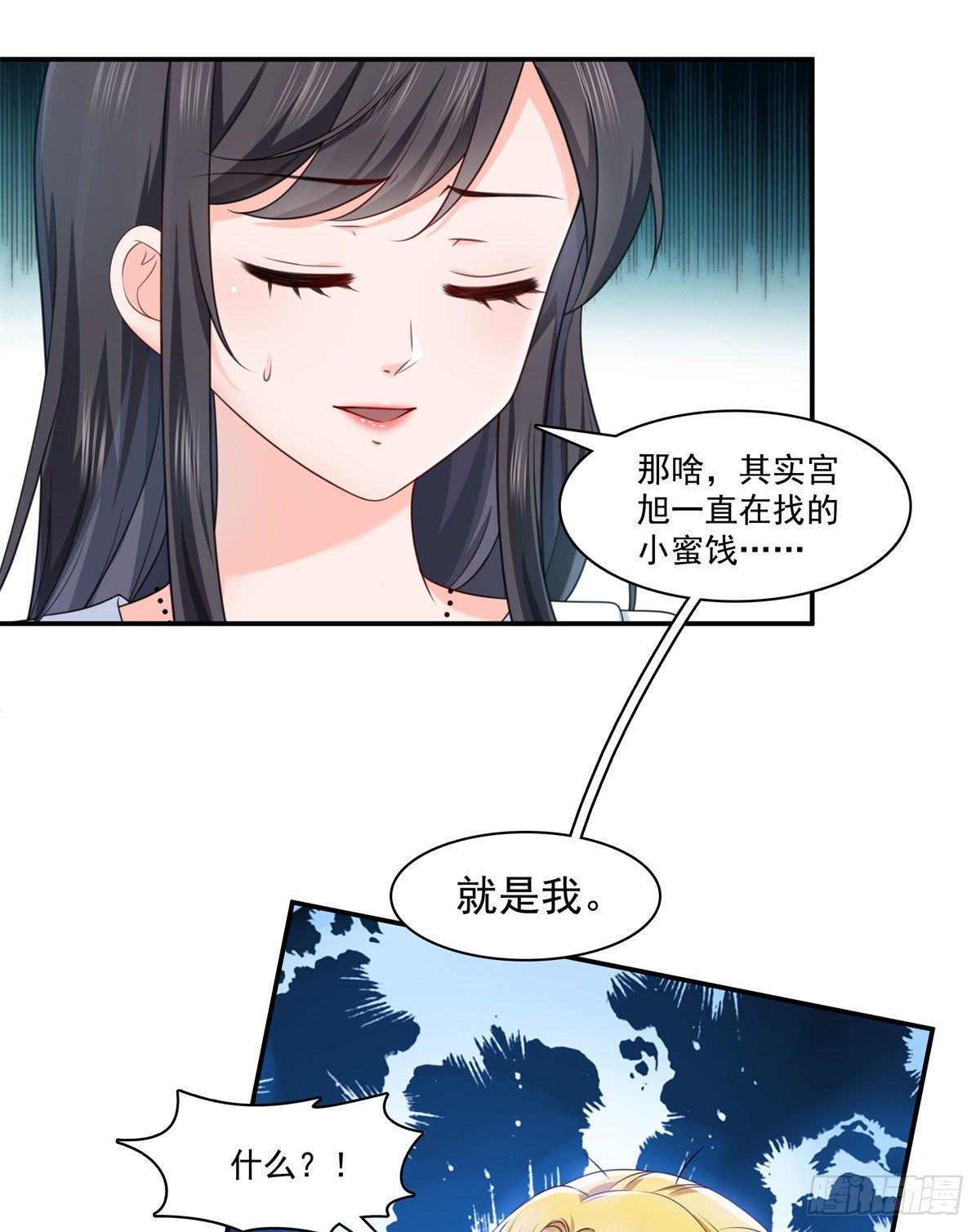 恰似寒光遇骄阳韩漫全集-第212话只是换了个性别而已无删减无遮挡章节图片 
